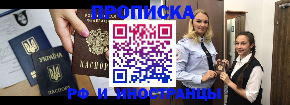 прописка для работы в Вязниках
