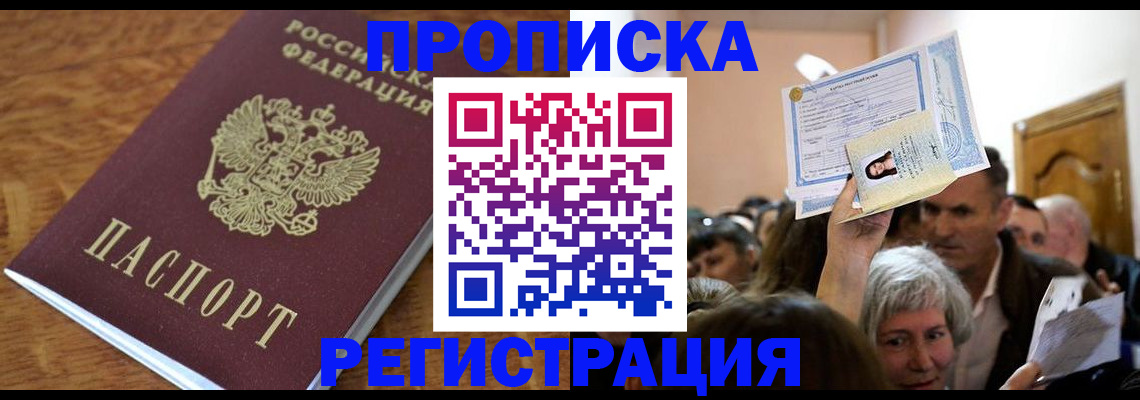 прописка в квартире в Вязниках