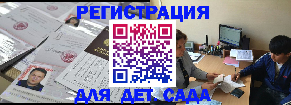 купить прописку в Вязниках