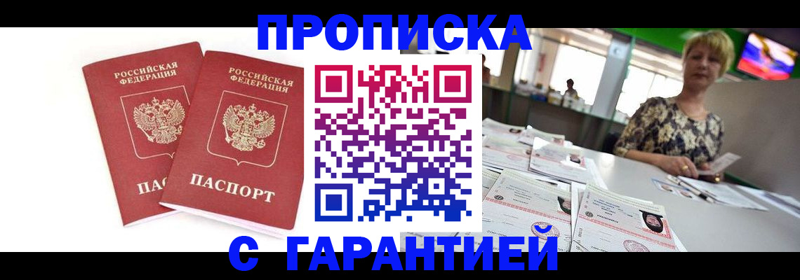 временная регистрация 2025 в Вязниках