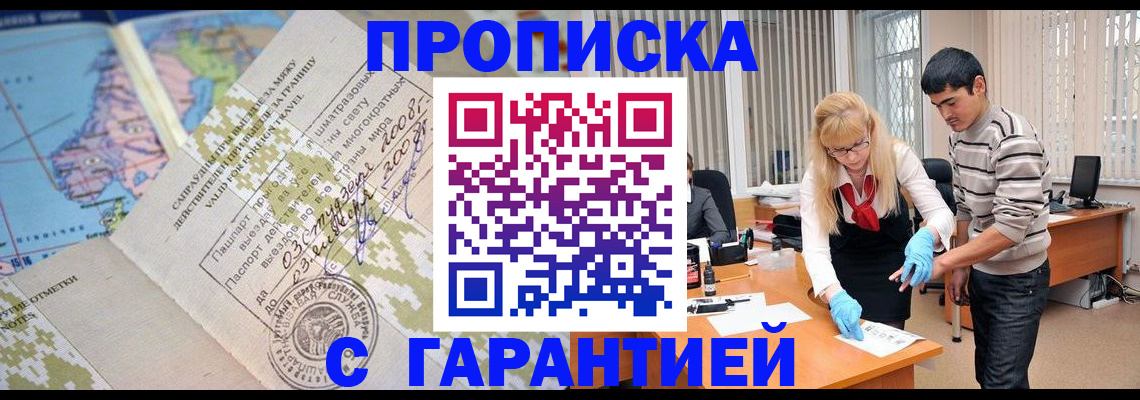 прописка 2025 в Вязниках