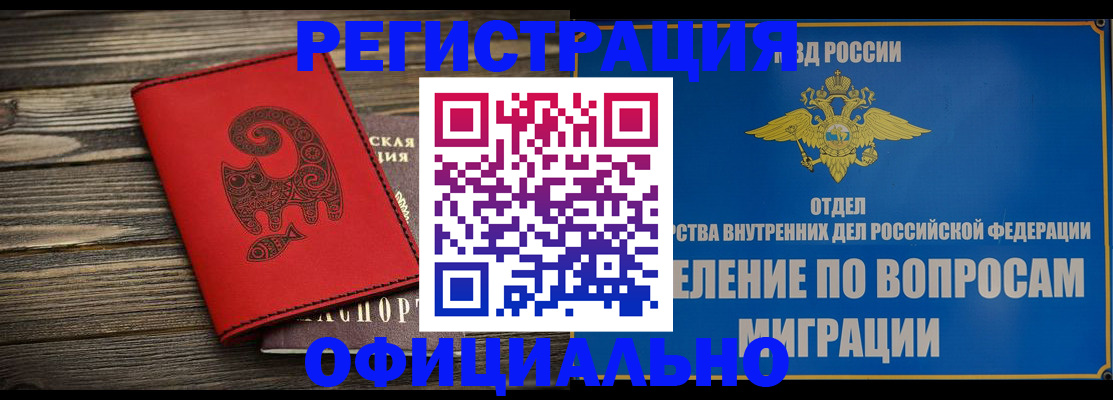 прописка регистрация в Вязниках